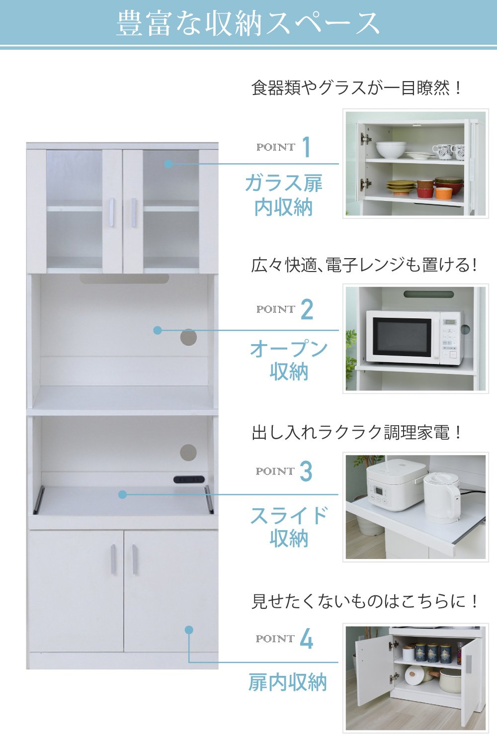 ホワイト ガラス扉付きレンジ台 楽天市場】セール中2000円OFF!【開梱設置付】ホワイトボード